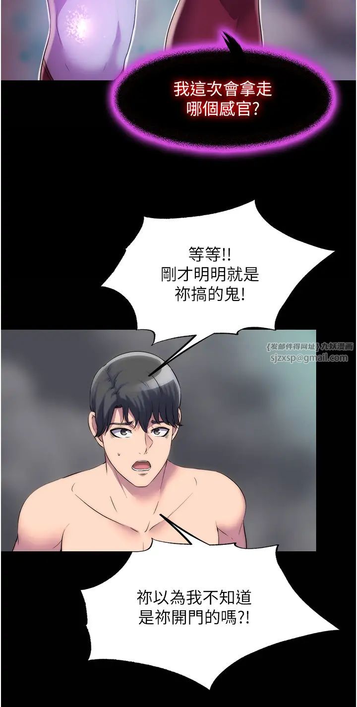 禁锢之慾第38话-驯服恶魔计画
