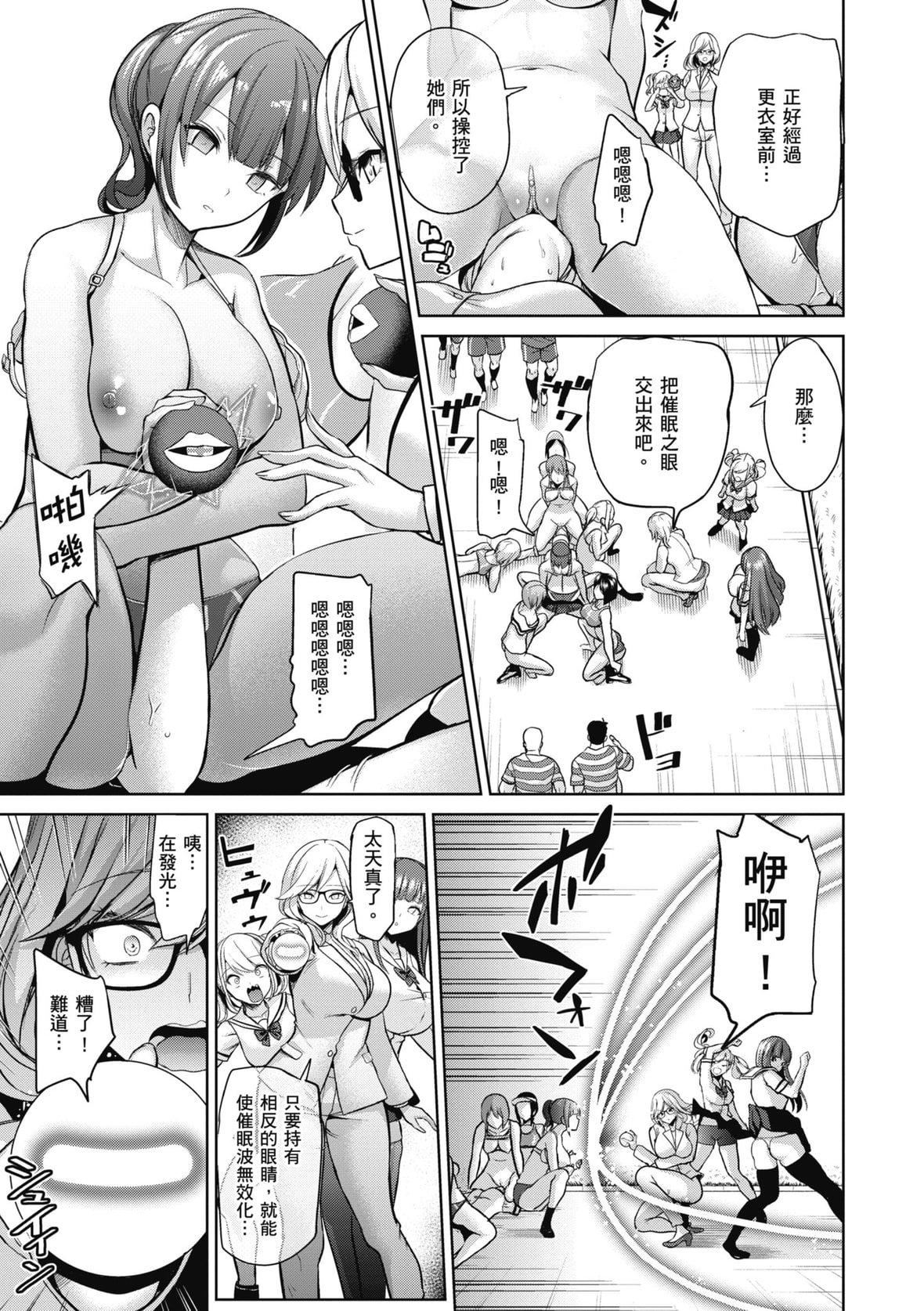 [背徳汉]モテアソビ～常识改変学园～｜催眠性玩弄～扭转常识学园～[暮想出版][无修正][DL版][背徳汉]モテアソビ～常识改変学园～｜催眠性玩弄～扭转常识学园～[暮想出版][无修正][DL版]