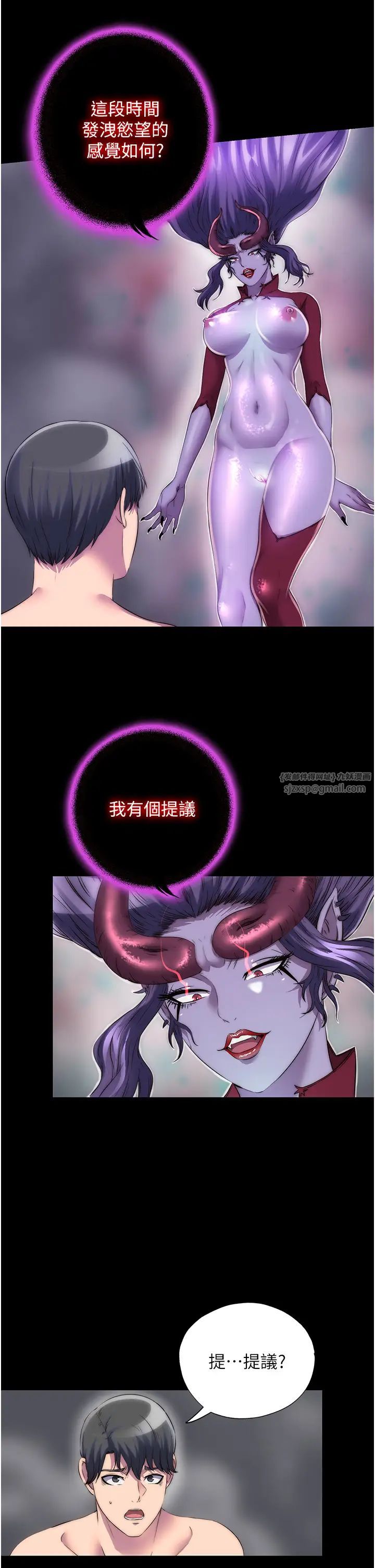 禁锢之慾第38话-驯服恶魔计画