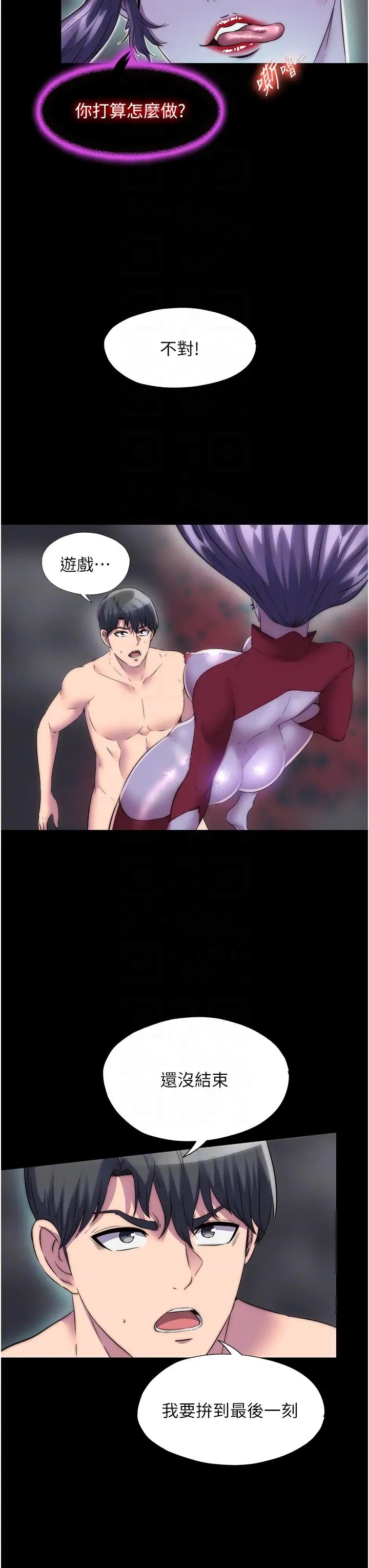 禁锢之慾第38话-驯服恶魔计画