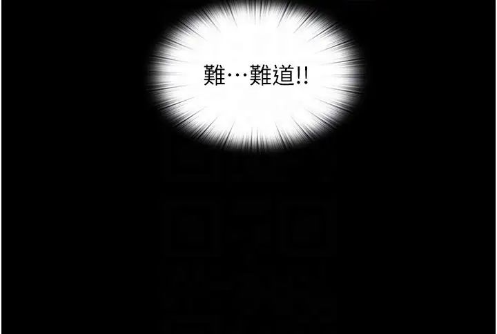 禁锢之慾第38话-驯服恶魔计画