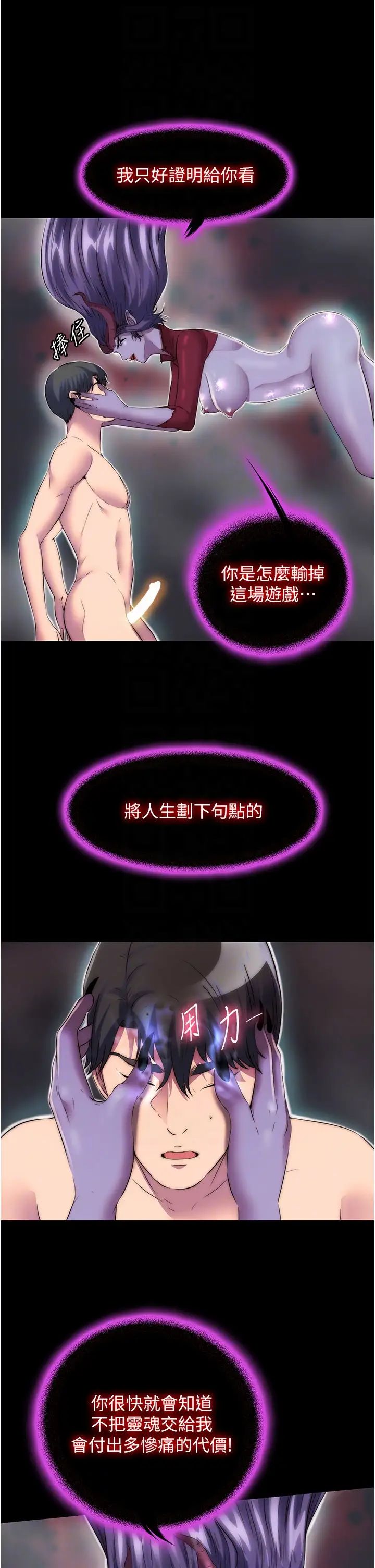 禁锢之慾第38话-驯服恶魔计画