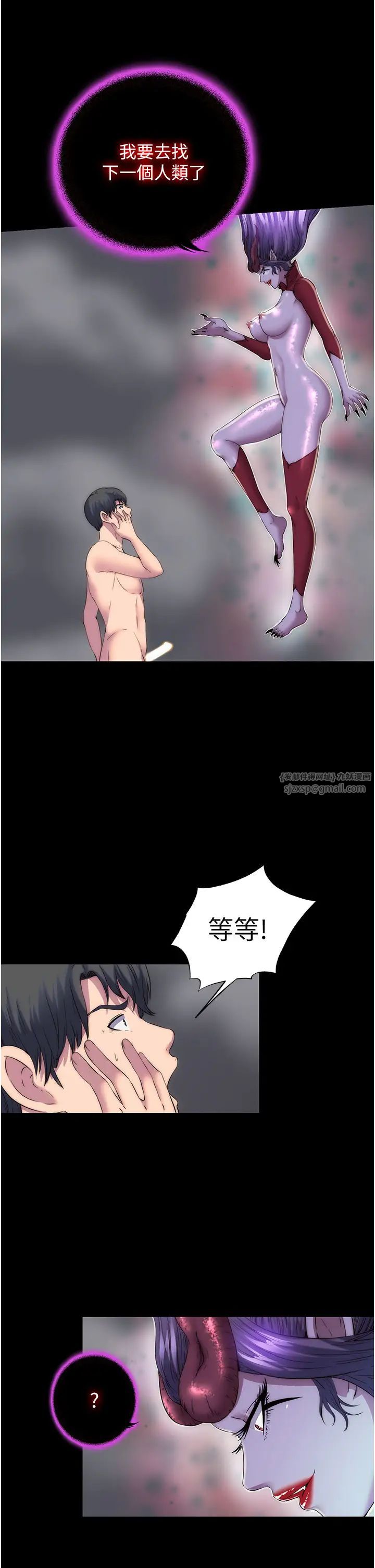 禁锢之慾第38话-驯服恶魔计画