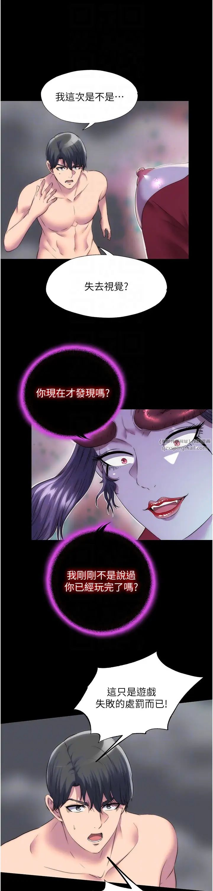 禁锢之慾第38话-驯服恶魔计画