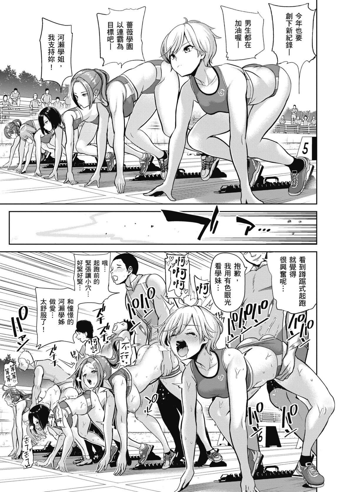 [背徳汉]モテアソビ～常识改変学园～｜催眠性玩弄～扭转常识学园～[暮想出版][无修正][DL版][背徳汉]モテアソビ～常识改変学园～｜催眠性玩弄～扭转常识学园～[暮想出版][无修正][DL版]