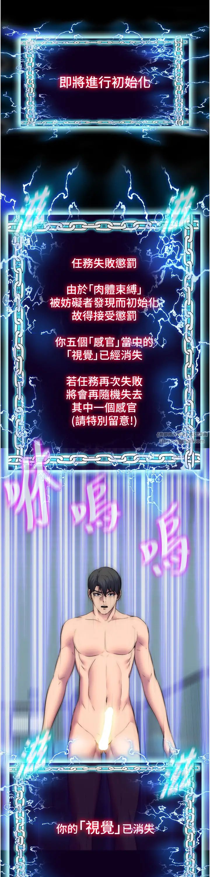 禁锢之慾第38话-驯服恶魔计画