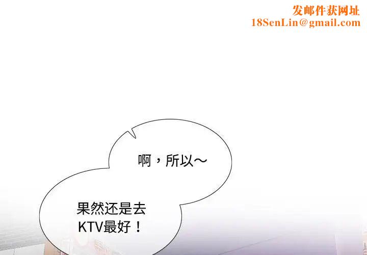 这难道是命中注定第27话