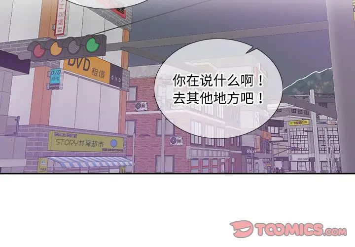 这难道是命中注定第27话