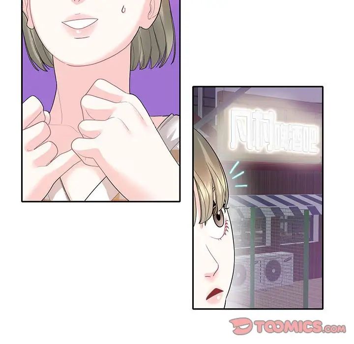 这难道是命中注定第27话