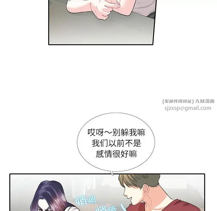 这难道是命中注定第27话