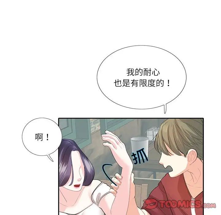这难道是命中注定第27话