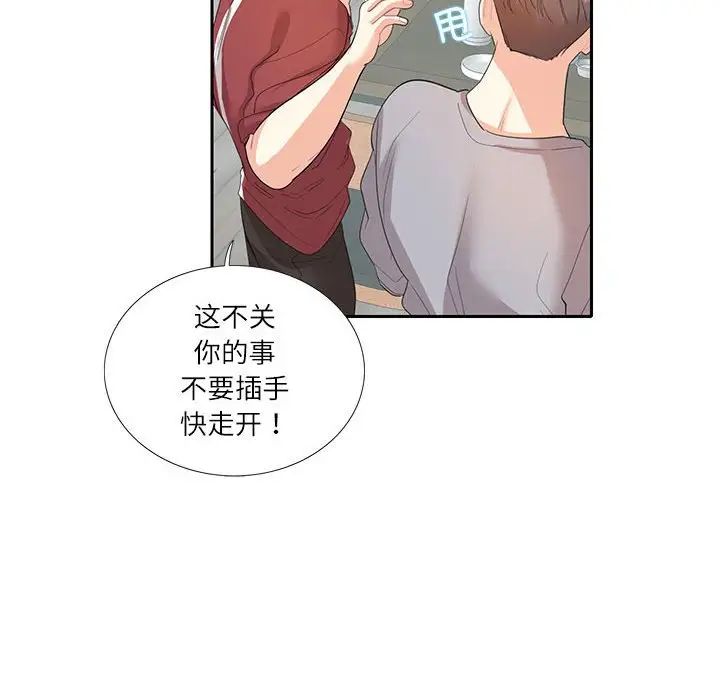 这难道是命中注定第27话