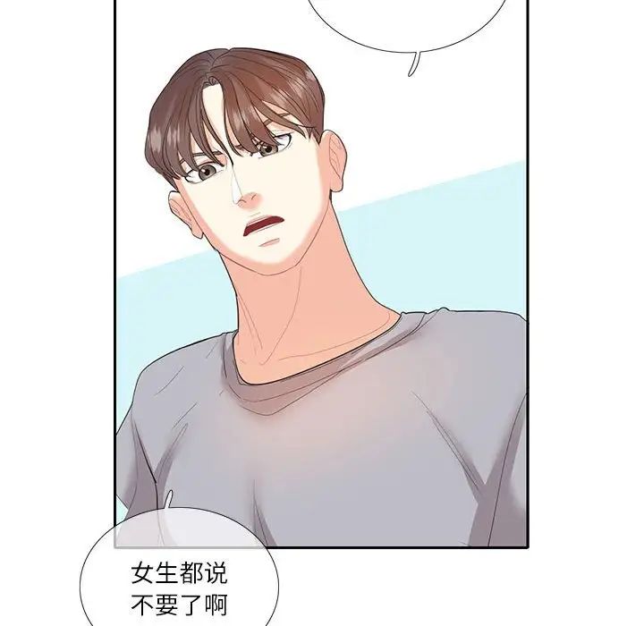 这难道是命中注定第27话