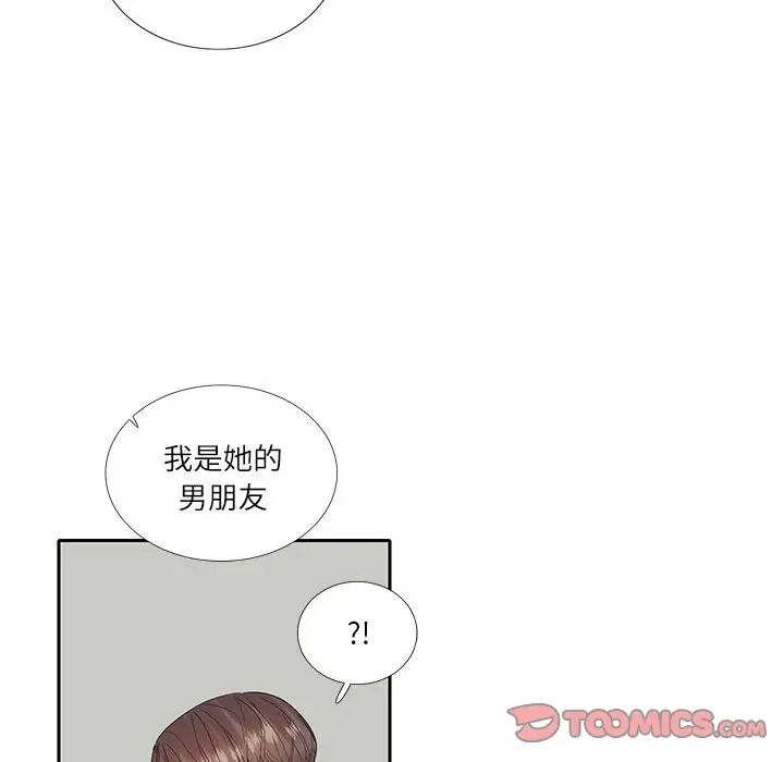 这难道是命中注定第27话