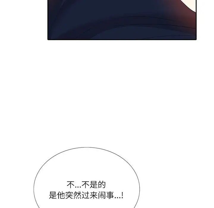 这难道是命中注定第27话