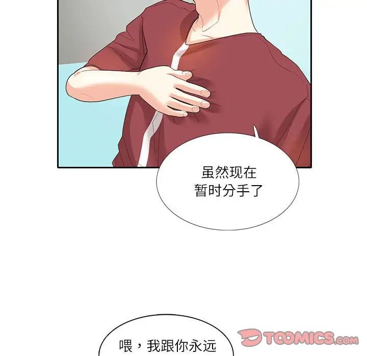 这难道是命中注定第27话
