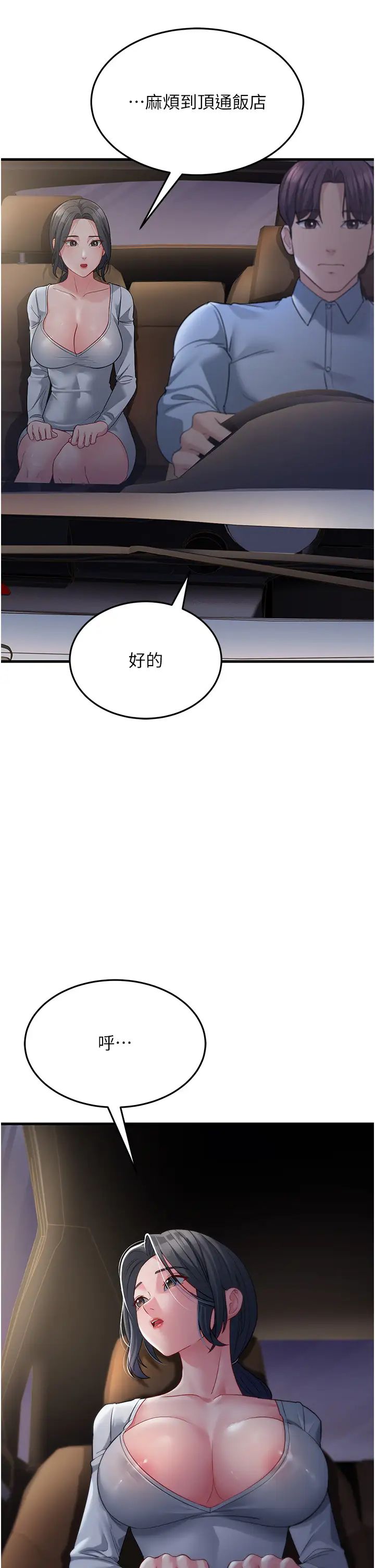 跑友变岳母第32话-反抗隻会插得更深