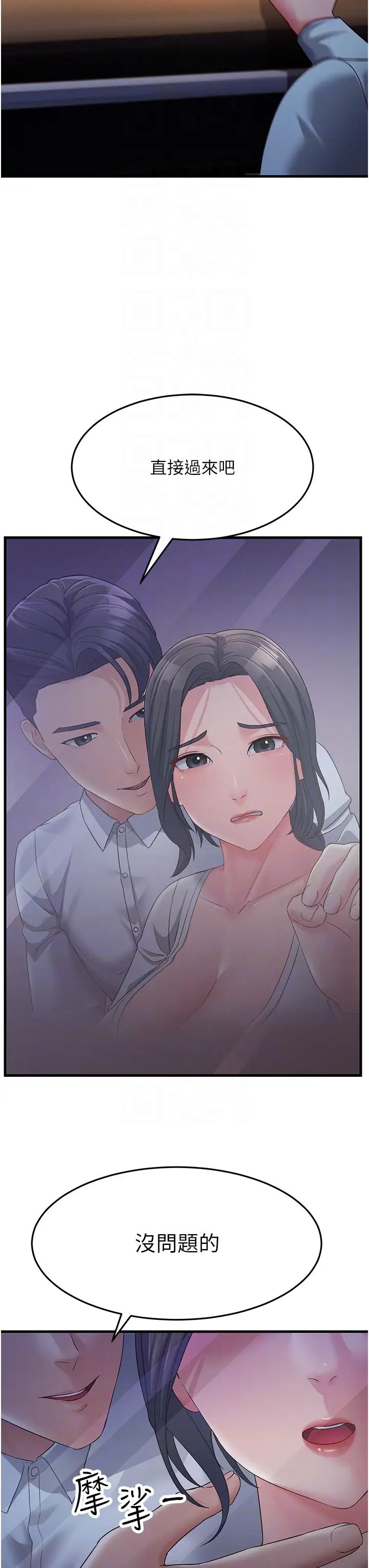 跑友变岳母第32话-反抗隻会插得更深