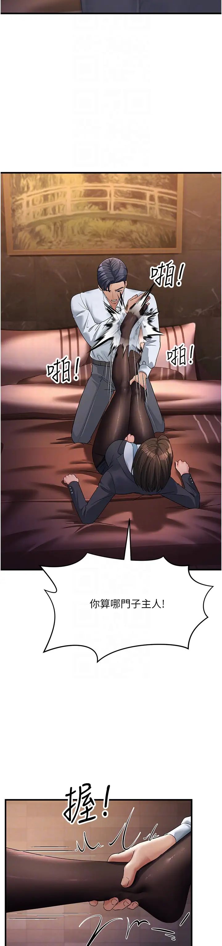 跑友变岳母第32话-反抗隻会插得更深