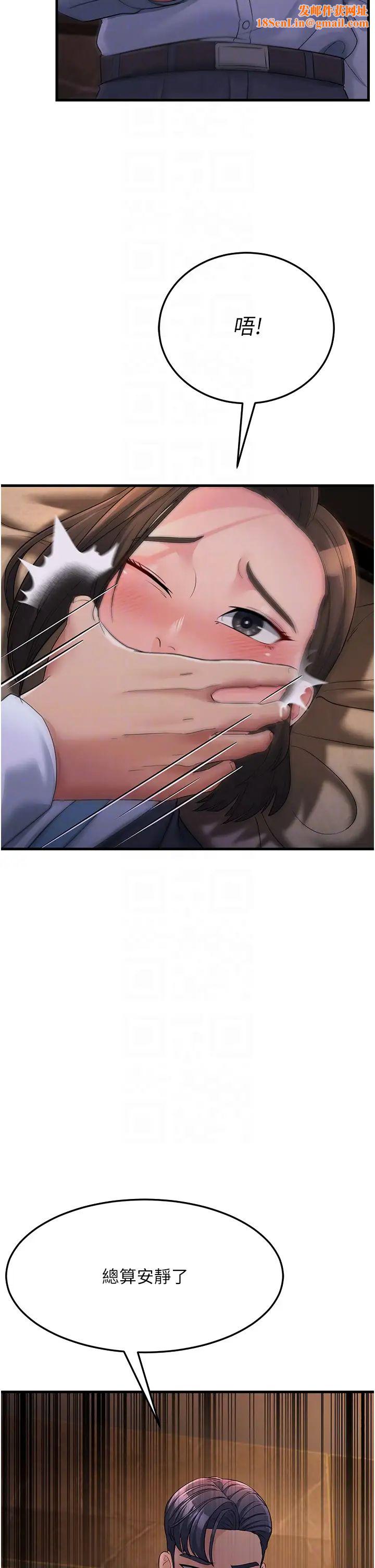 跑友变岳母第32话-反抗隻会插得更深