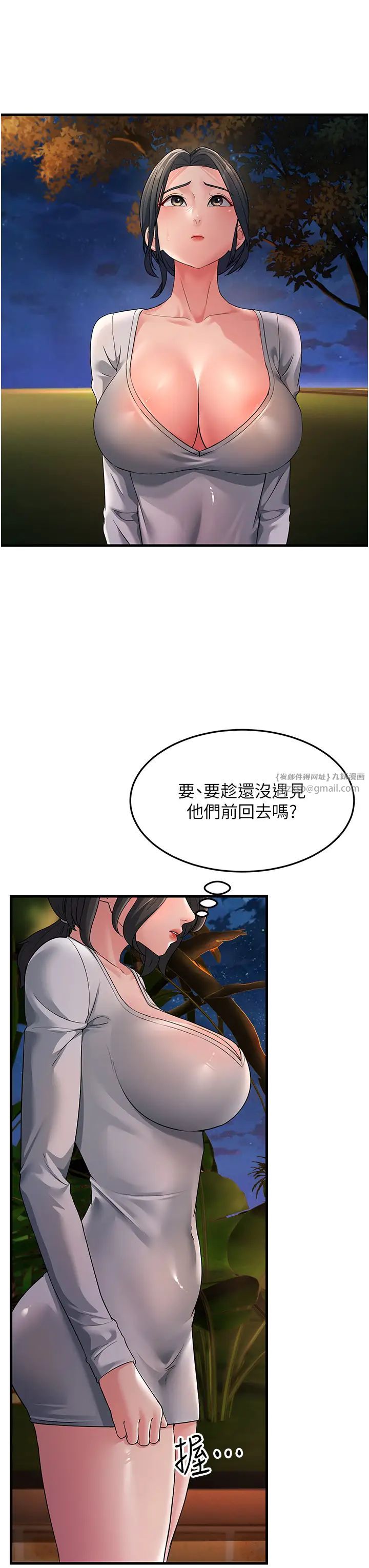 跑友变岳母第32话-反抗隻会插得更深