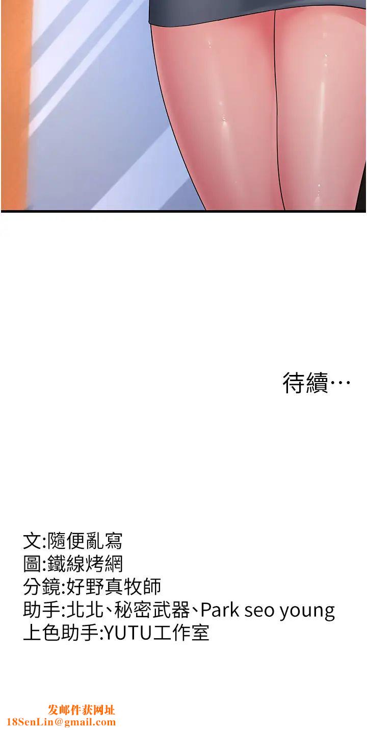 跑友变岳母第32话-反抗隻会插得更深