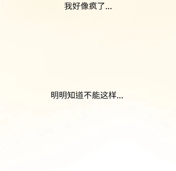 我的女王第21话