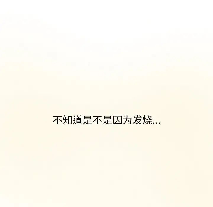 我的女王第21话