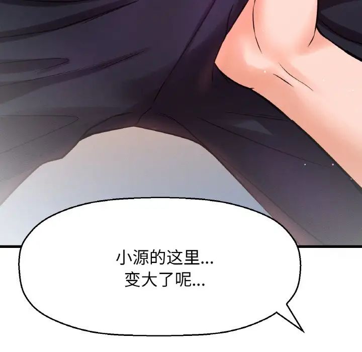 我的女王第21话