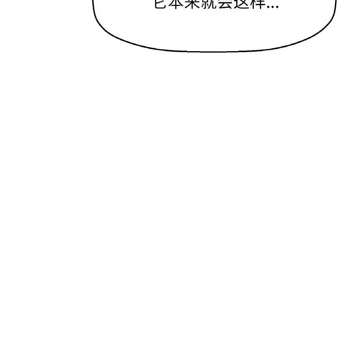 我的女王第21话