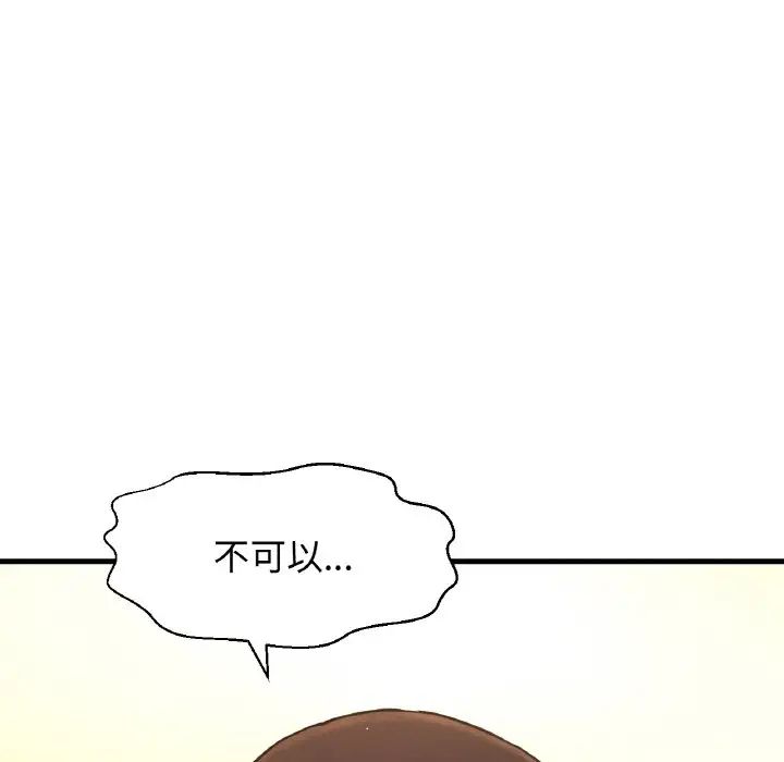 我的女王第21话