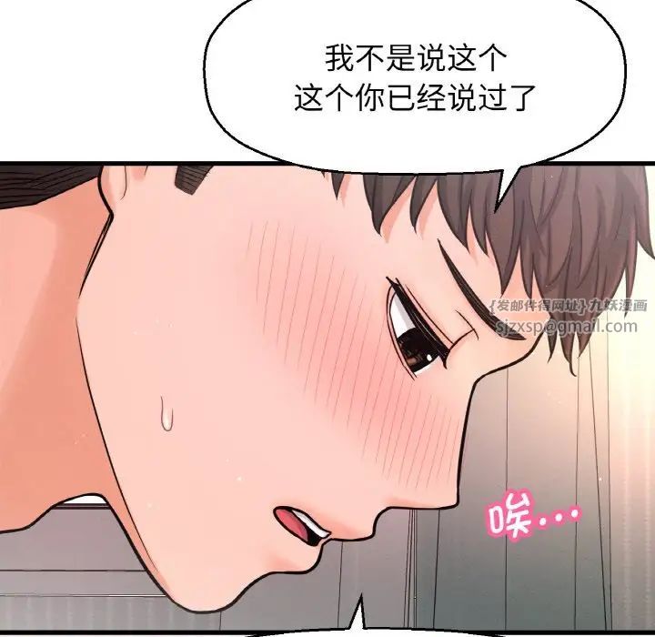 我的女王第21话