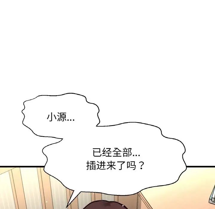 我的女王第21话