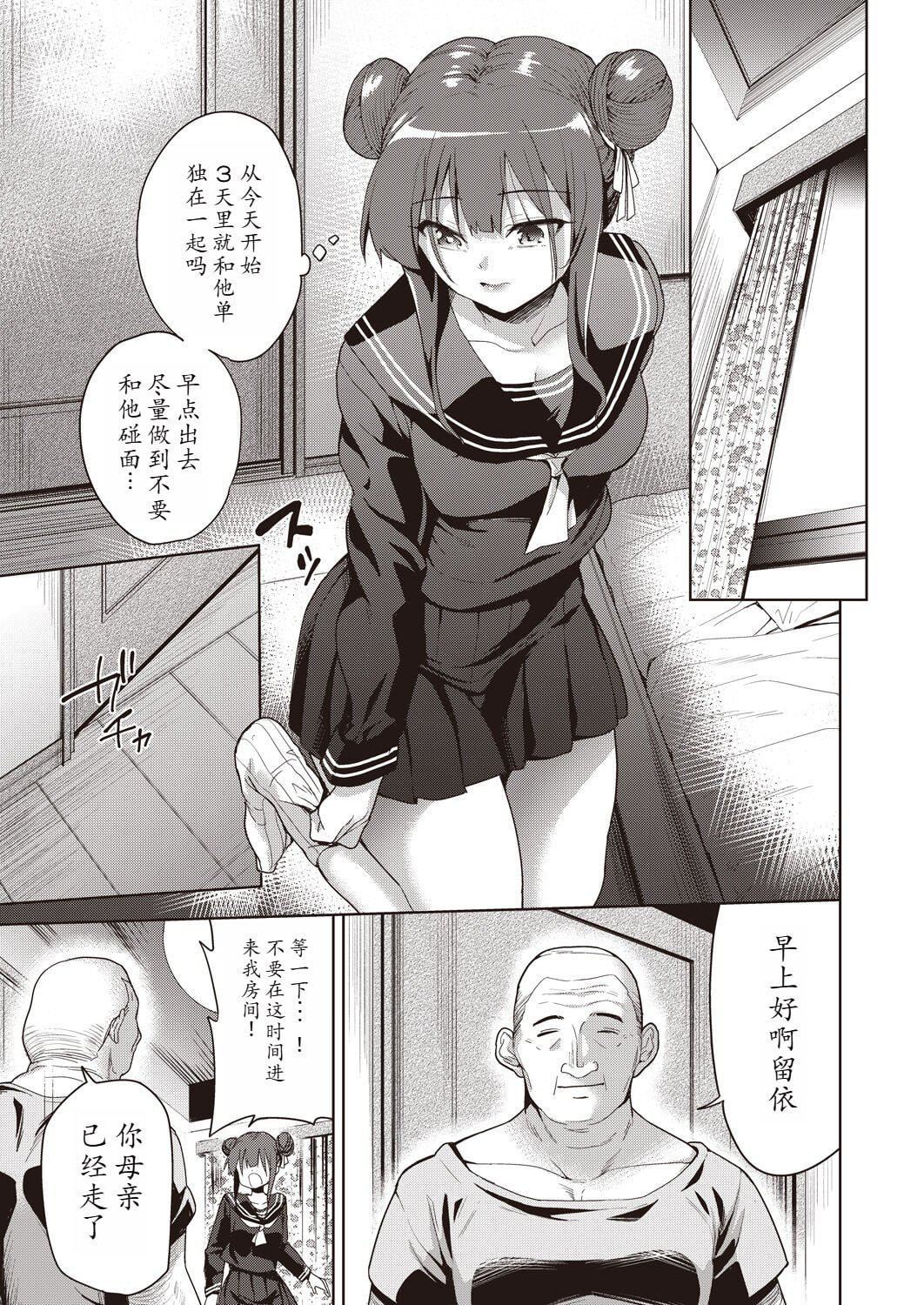 [テツナ]傢族のNTR事情–アナタのために犯され–[馒痴汉化][テツナ]傢族のNTR事情–アナタのために犯され–[馒痴汉化]