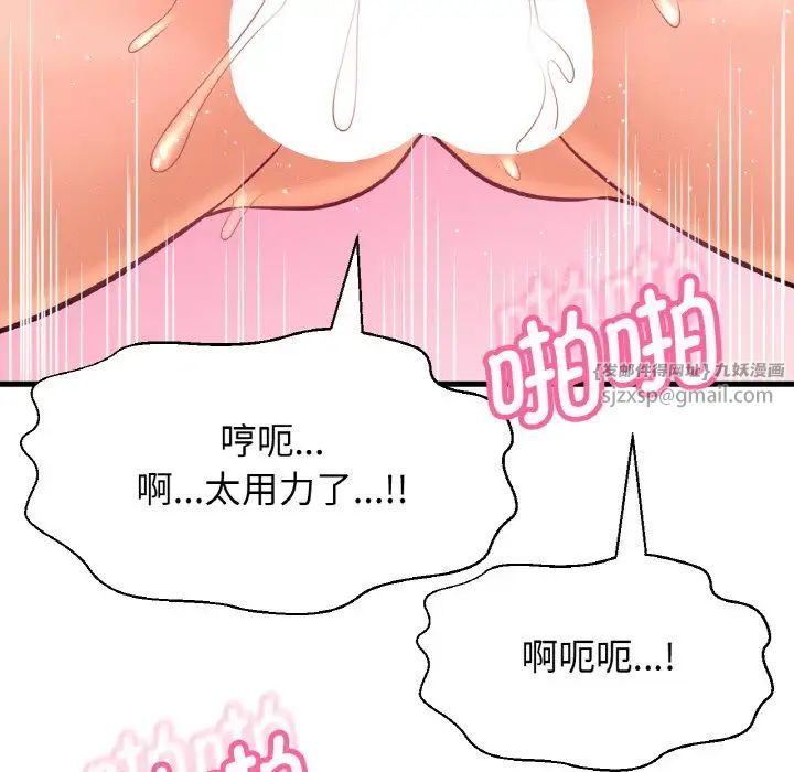 我的女王第21话