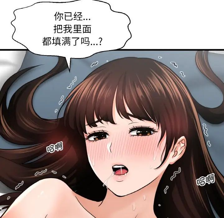 我的女王第21话