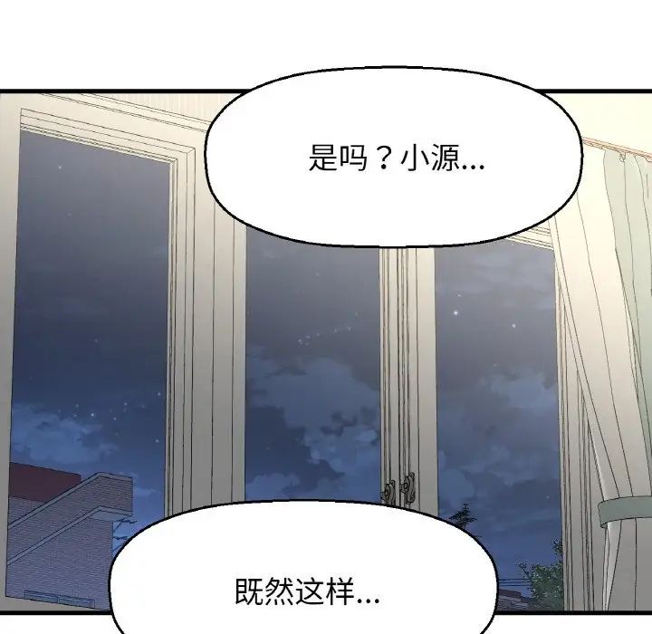 我的女王第21话