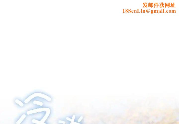 老大!请把女儿交给我!第24话