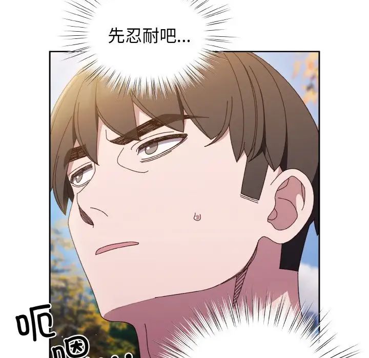 老大!请把女儿交给我!第24话