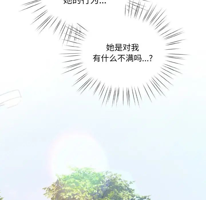 老大!请把女儿交给我!第24话