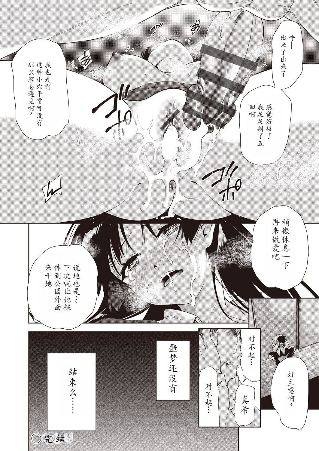 [テツナ]傢族のNTR事情–アナタのために犯され–[馒痴汉化][テツナ]傢族のNTR事情–アナタのために犯され–[馒痴汉化]