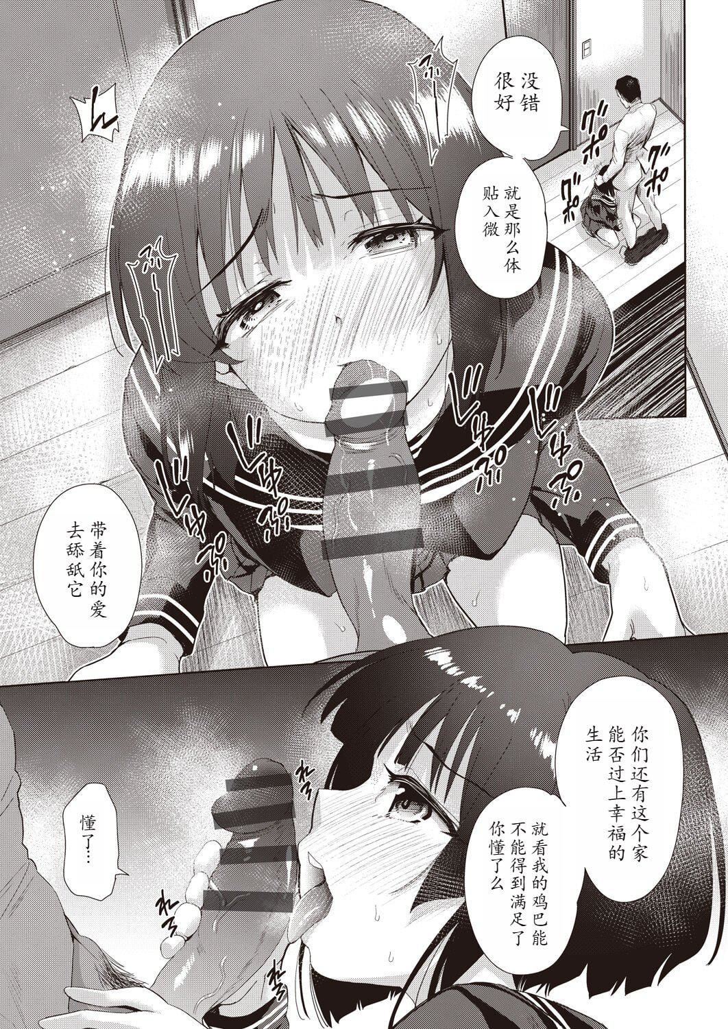 [テツナ]傢族のNTR事情–アナタのために犯され–[馒痴汉化][テツナ]傢族のNTR事情–アナタのために犯され–[馒痴汉化]