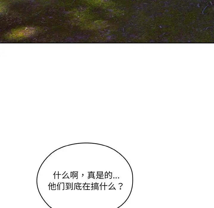 老大!请把女儿交给我!第24话