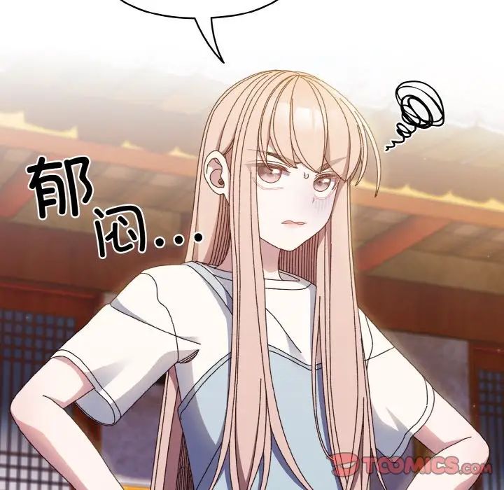 老大!请把女儿交给我!第24话