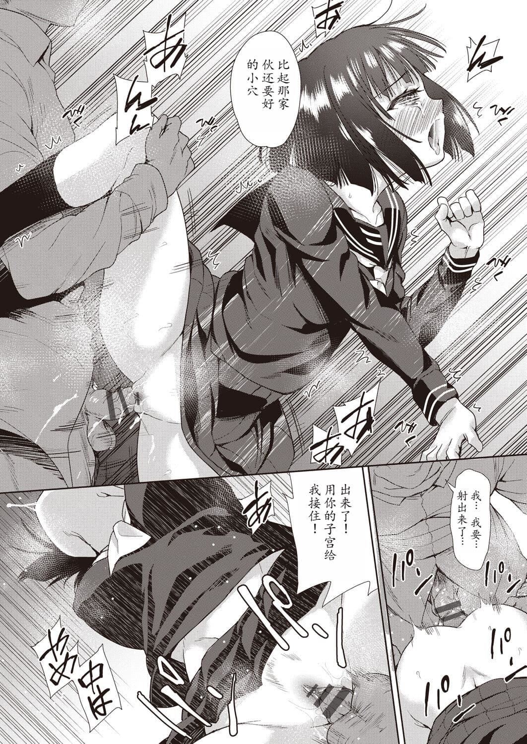 [テツナ]傢族のNTR事情–アナタのために犯され–[馒痴汉化][テツナ]傢族のNTR事情–アナタのために犯され–[馒痴汉化]