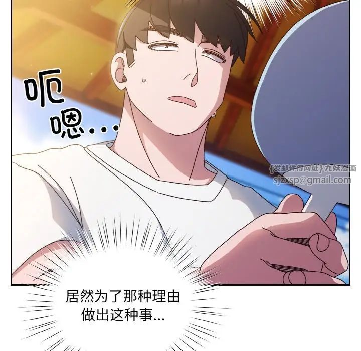 老大!请把女儿交给我!第24话