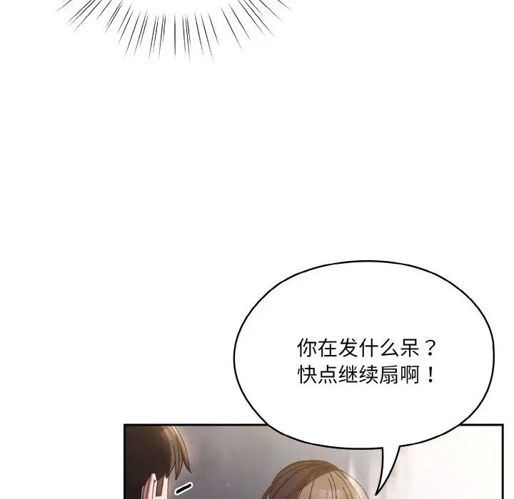 老大!请把女儿交给我!第24话