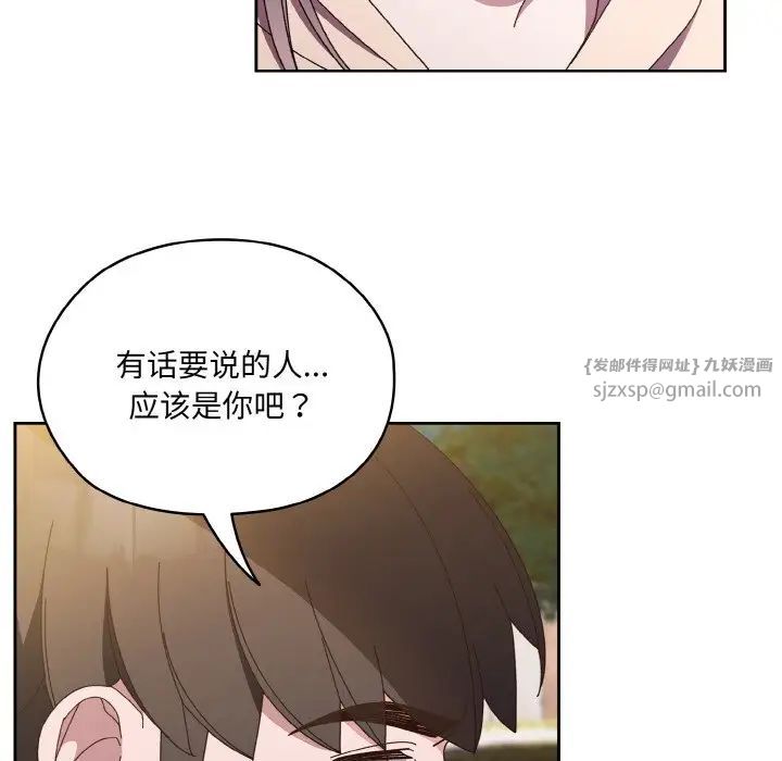 老大!请把女儿交给我!第24话