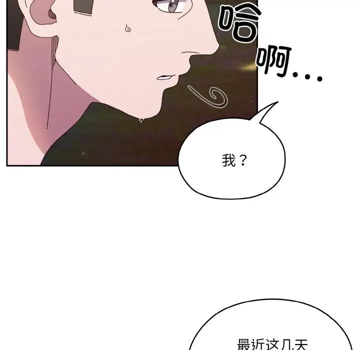 老大!请把女儿交给我!第24话