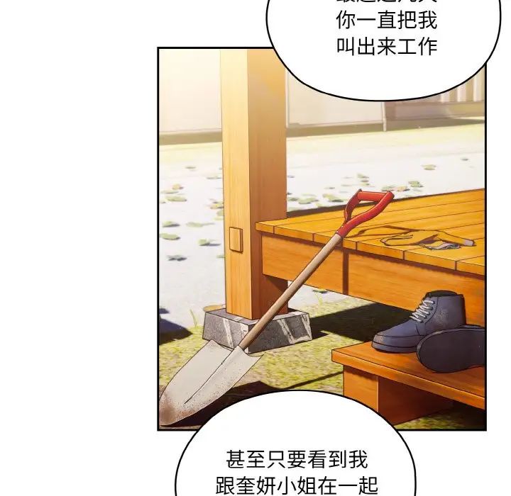 老大!请把女儿交给我!第24话
